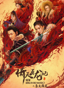 琼明女神录漫画最新在线看